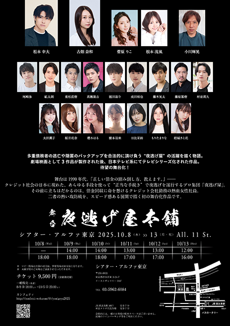 フライヤー裏